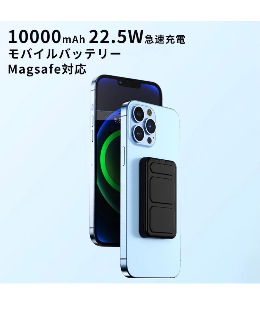 MagSafeモバイルバッテリー iphone 10000mAh 22.5W マグネット式 折り畳み式スタンド LCD残量表示