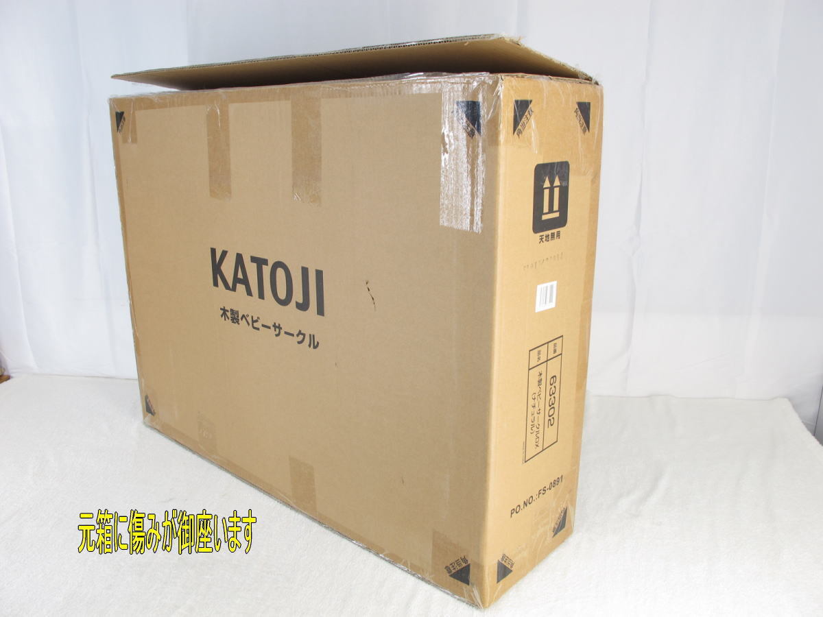 #i# unused goods #KATOJI/ Kato ji# wooden playpen DX# natural #