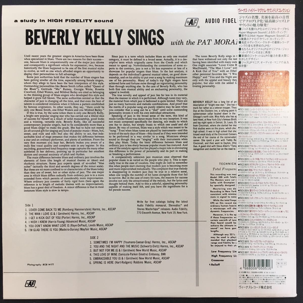 Beverly Kelly Sings/Beverly KeLLy with PatMoran Trio アナログLPレコード