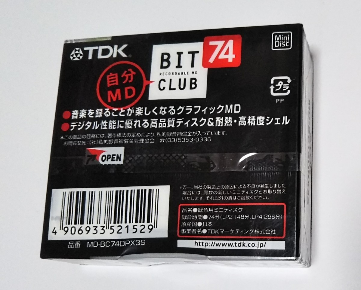 【新品訳ありMDディスク】TDK BIT CLUB デジタル性能に優れる高品質ディスク 耐熱・高精度シェル 3枚入りパック 2種 各1パック 計6枚 希少_画像5