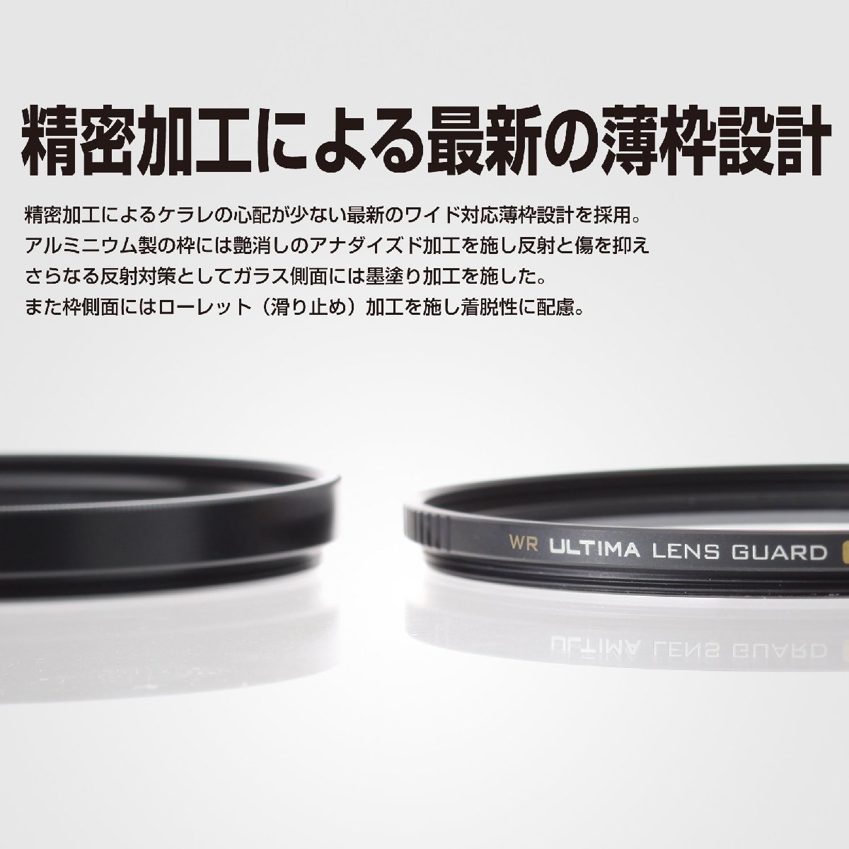 送料無料★HAKUBA 52mm レンズフィルター ULTIMA WR 撥水防汚 薄枠 レンズ保護 AMZCF-WRUTLG52_画像5