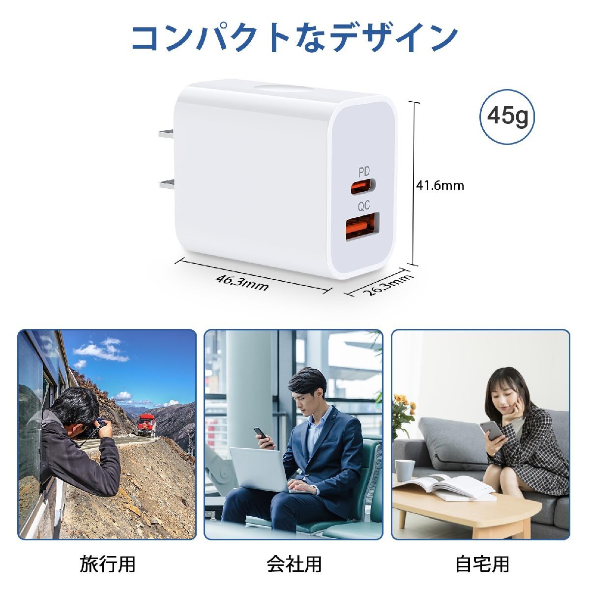 送料無料★FodLop USB 充電器 20W 急速充電 2ポート Type-C usb-a/usb-c 高速充電器（白）_画像4