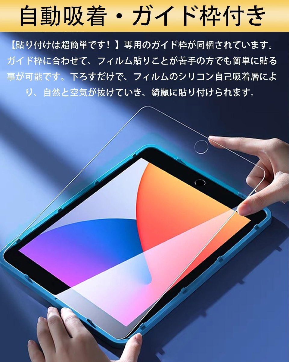 送料無料★iPad 10.2用 9世代/8世代/7世代 ガラスフィルム 液晶保護フィルム 強化ガラス2枚セット_画像3