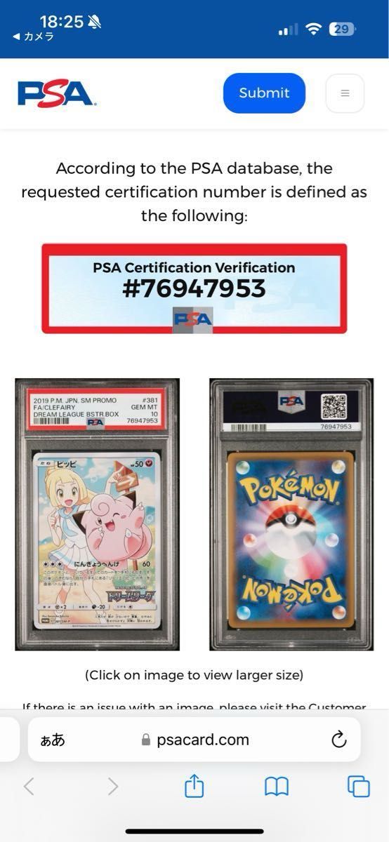 【PSA10】プロモ ピッピ CHR ポケモンカード