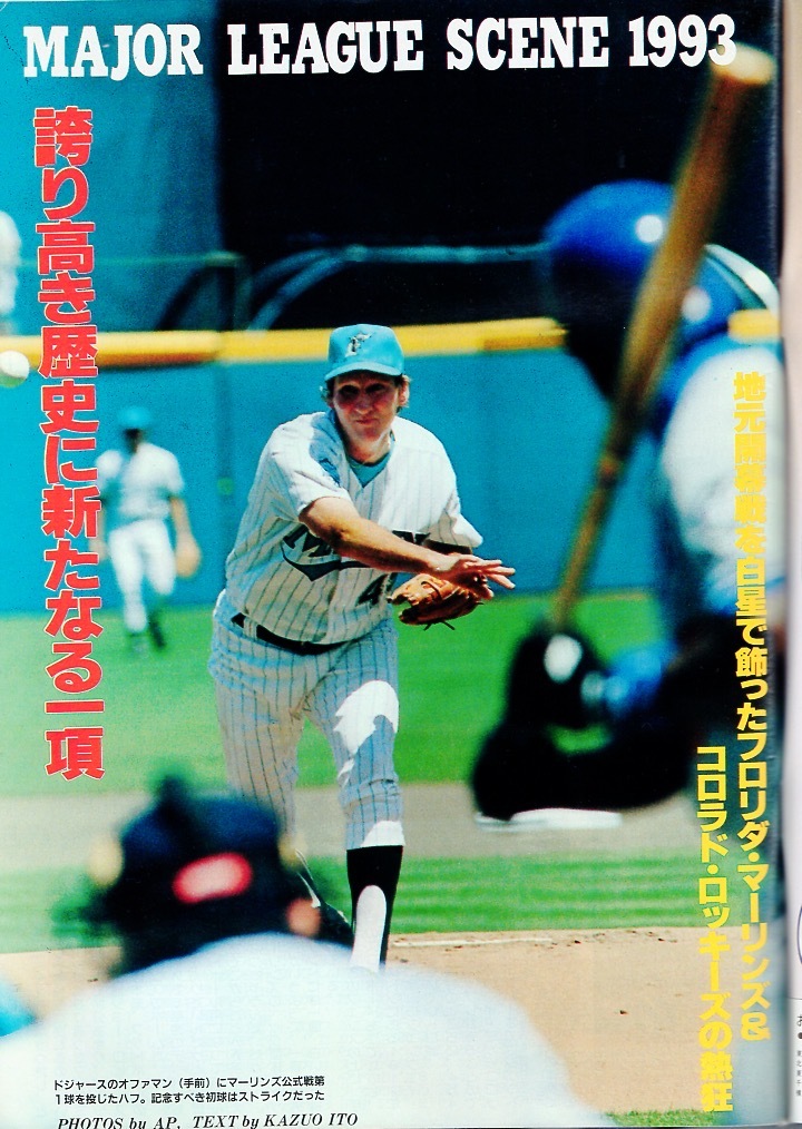 雑誌「週刊ベースボール」1993.5/10・17号★表紙：O.デストラーデ(マリーンズ)★メジャー・リーグ 28球団主力選手名鑑/どうなる?長嶋巨人!?の画像3