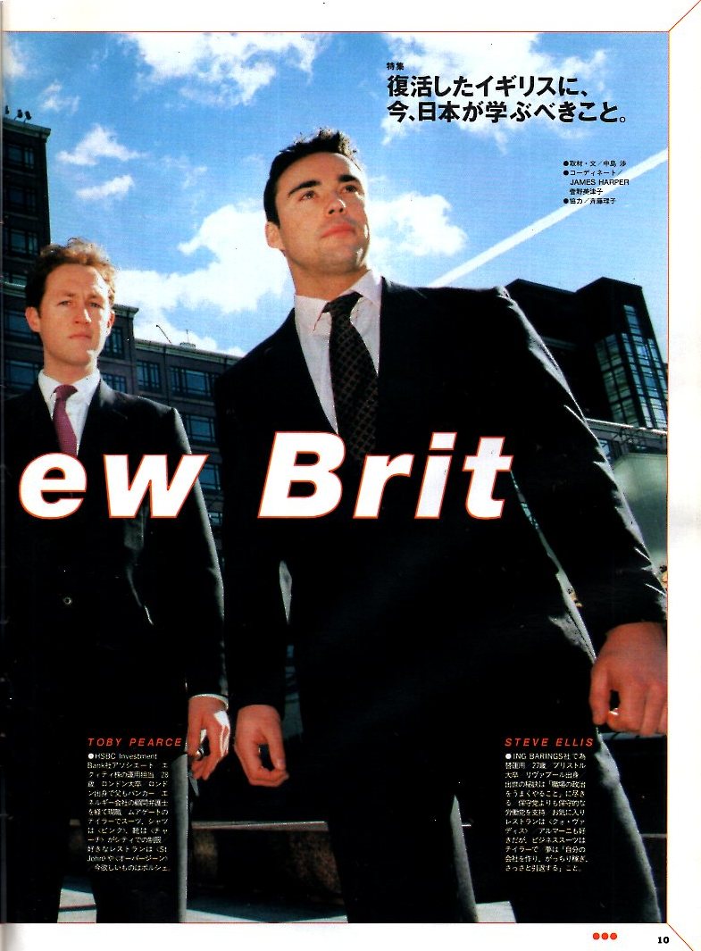 雑誌BRUTUS/ブルータス No.409(1998.5/15)★特集:復活したイギリスに、今、日本が学ぶべきこと★元気なロンドンをリードする人気スポット★_画像4