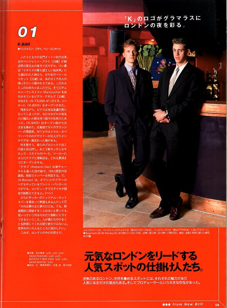 雑誌BRUTUS/ブルータス No.409(1998.5/15)★特集:復活したイギリスに、今、日本が学ぶべきこと★元気なロンドンをリードする人気スポット★_画像10