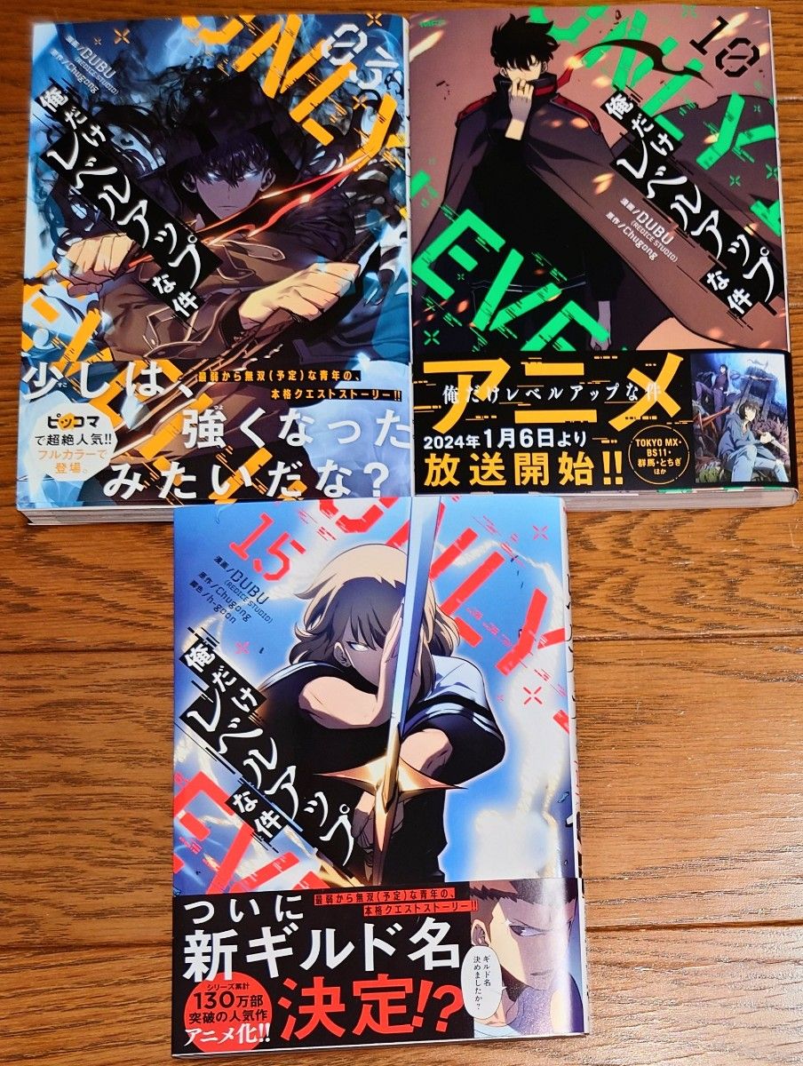 全巻セット】俺だけレベルアップな件 1~15巻 最新刊|Yahoo 全巻セット】俺だけレベルアップな件 1~15巻 最新刊|Yahoo