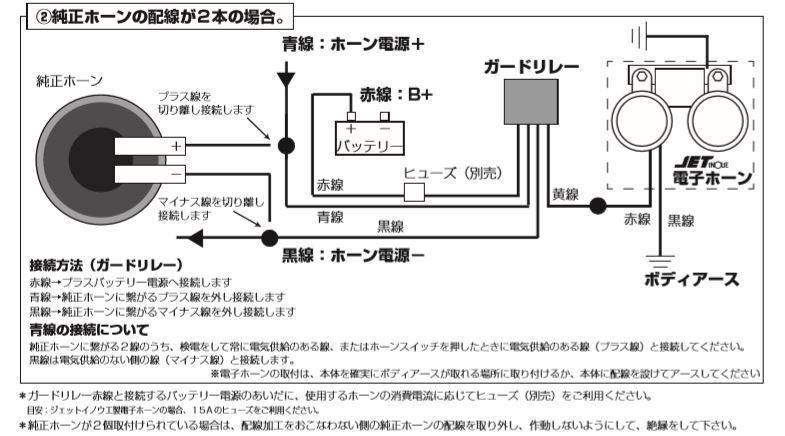 電子ホーン　24V　トラック用電子ホーン_画像9