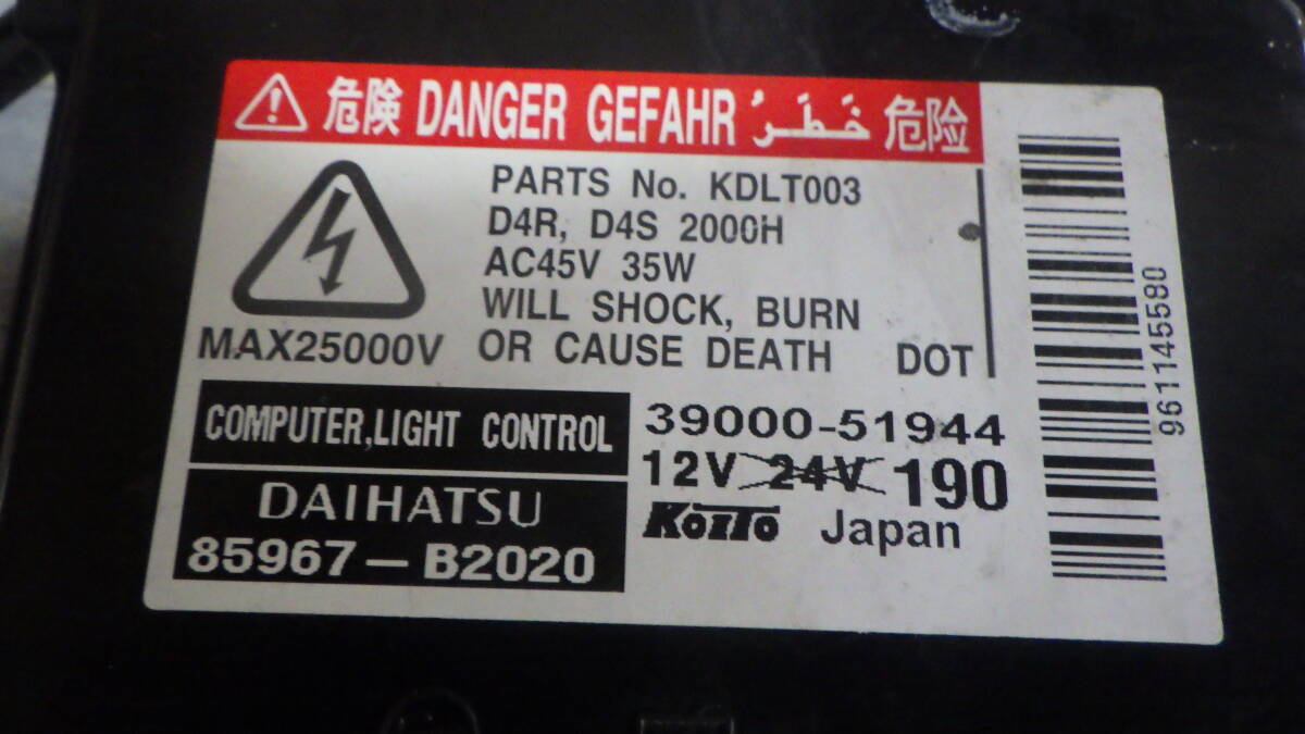ダイハツ タント L375S 前期型 カスタム 純正 ヘッドライト用HIDバラスト左右セット 点灯確認済みバルブ付き（おまけ）☆_画像2