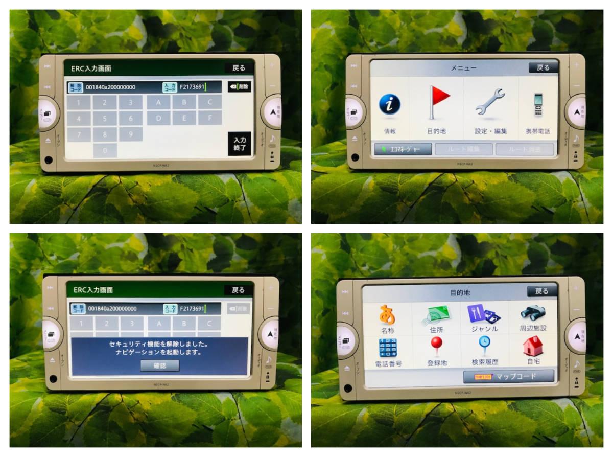 2013年地図データ トヨタSDナビ NSCP-W62 ワンセグ/Bluetooth内蔵 CD/FM/AM/SD 卓上テスト済 タッチパネル良好 パネル開閉良好 送料無料♪_画像2