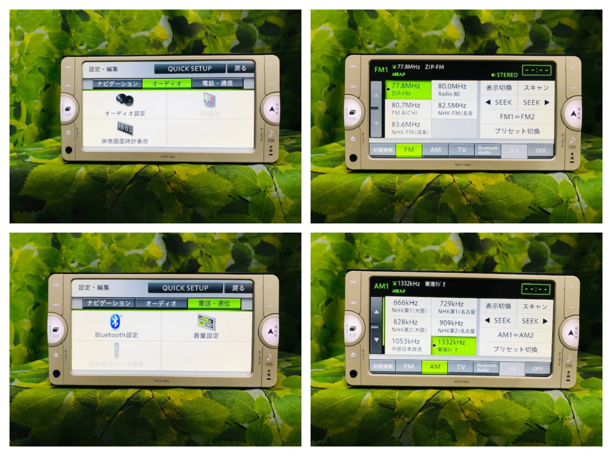 2013年地図データ トヨタSDナビ NSCP-W62 ワンセグ/Bluetooth内蔵 CD/FM/AM/SD 卓上テスト済 タッチパネル良好 パネル開閉良好 送料無料♪_画像5