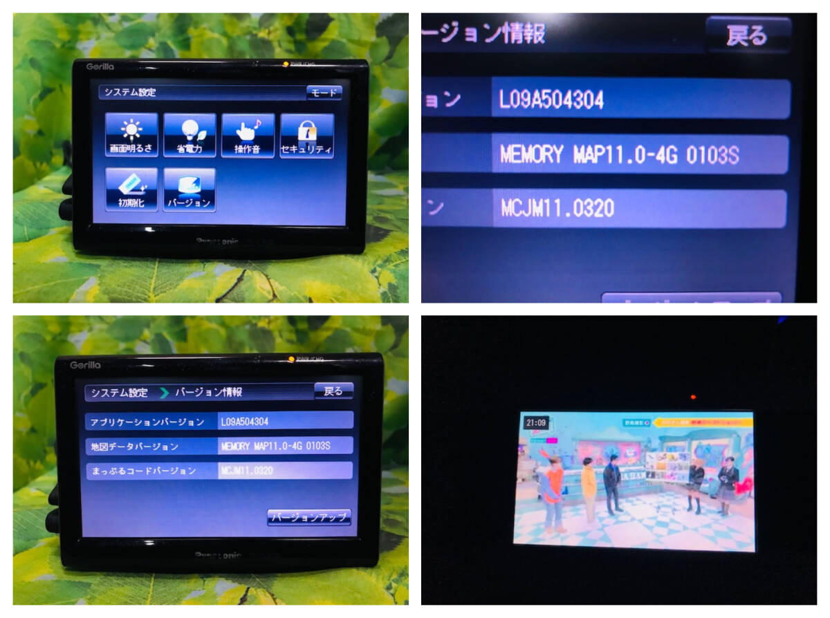 Panasonic パナソニック ポータブルナビ CN-GL300D 地図データ 2011年 ワンセグ カーナビ SD再生 全国送料無料 シガーソケット付き♪_画像4