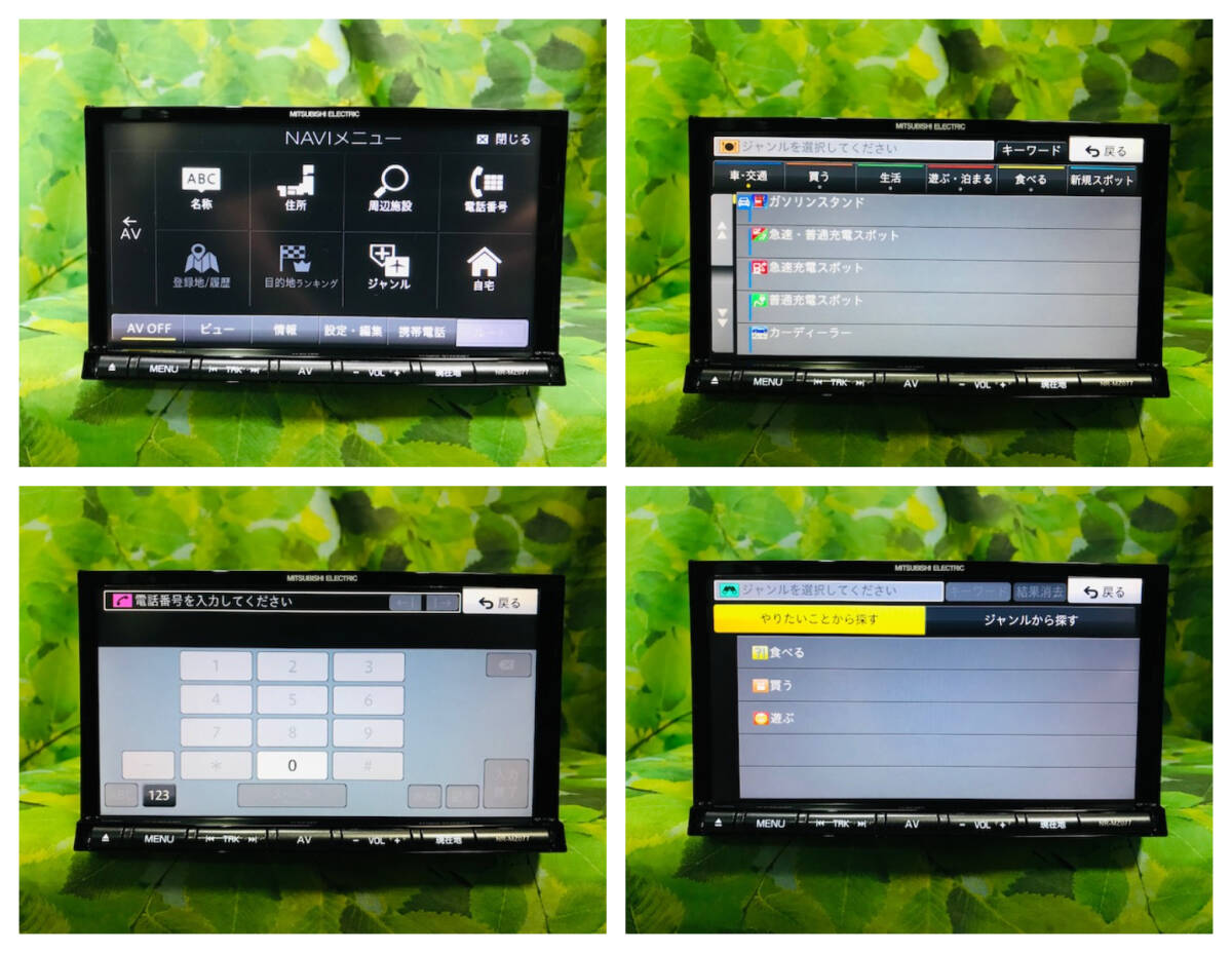 三菱 2016年地図 人気多機能SDナビ カーナビ/NR-MZ077/Bluetooth /地デジフルセグ/DVD/SD/USB/ipod/CD録音 全国送料無料♪ 綺麗♪_画像2