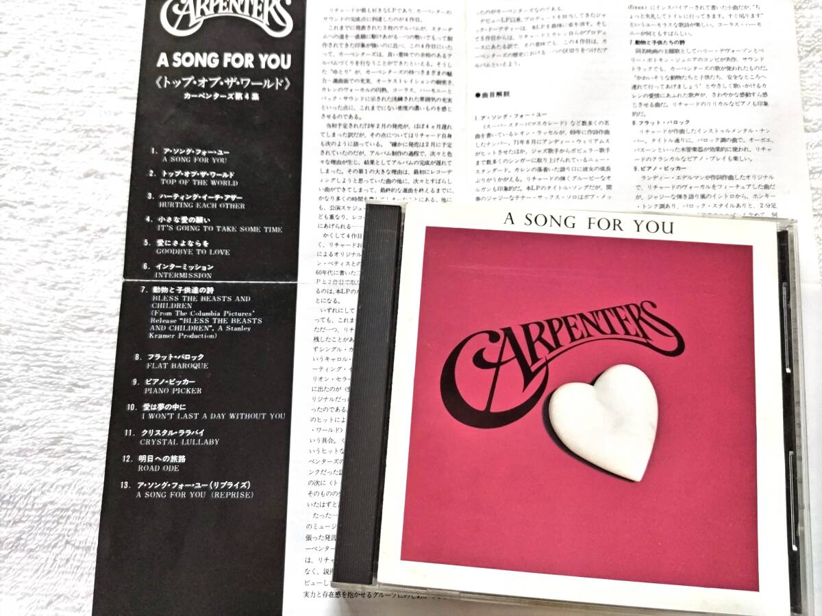 初回国内盤, 32XB-53,1986 / Carpenters / A Song For You / Audio Master Plus Series. 1986 / Japan 1st CD Pressing / A Song For You