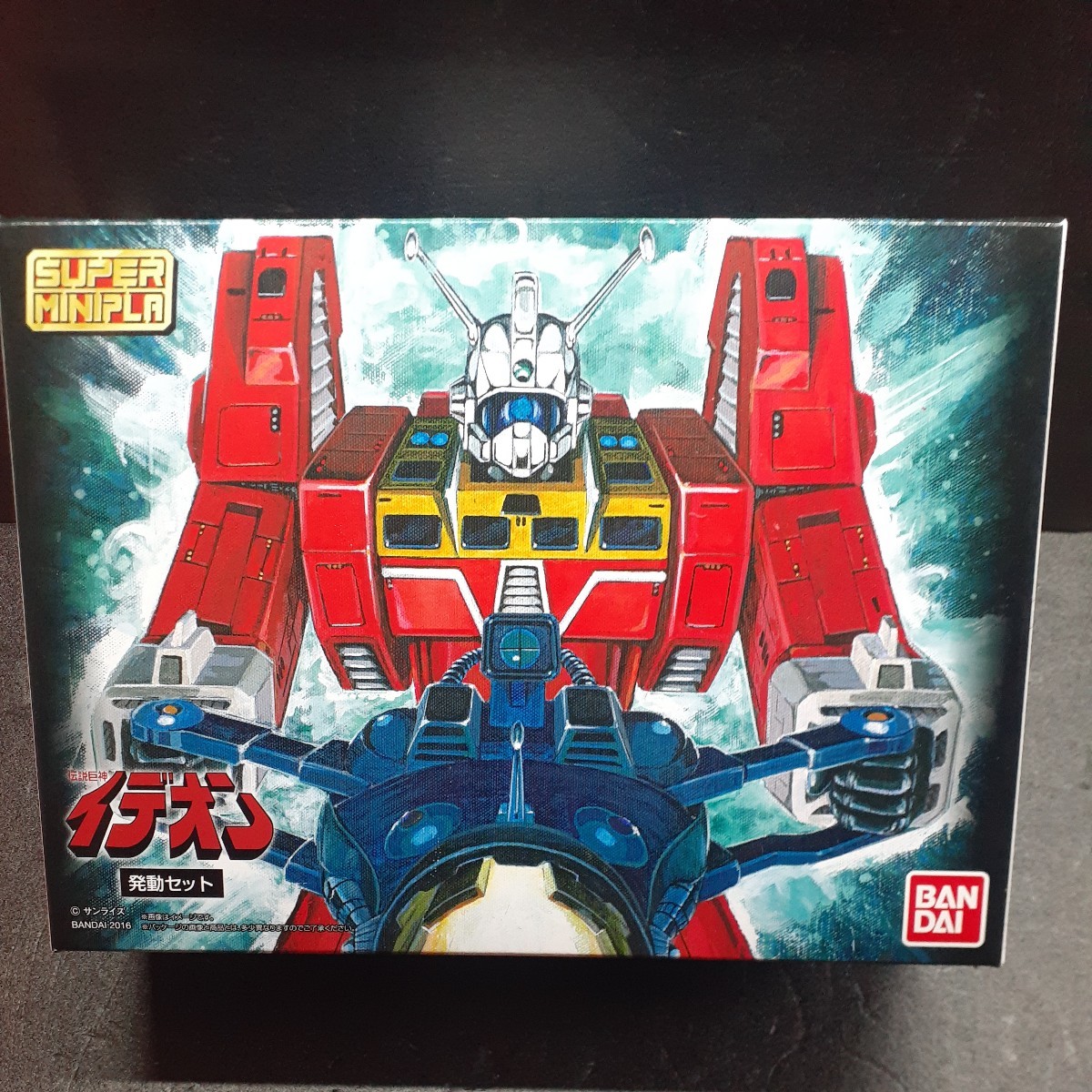 スーパーミニプラ 伝説巨神イデオン 発動セット|kyouei-kougyou.jp スーパーミニプラ 伝説巨神イデオン 発動セット|kyouei-kougyou.jp