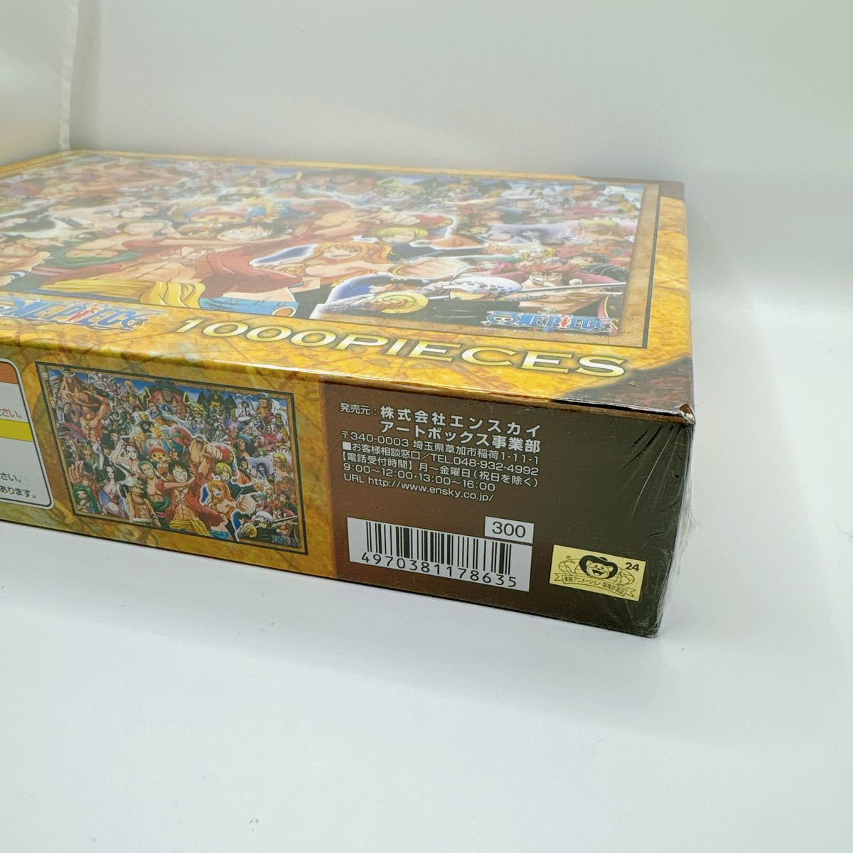 ONE PIECE ワンピース　麦わらの一味と能力者たち　ジグソー パズル　1000ピース　未開封　エンスカイ　artbox セブンイレブン限定_画像5