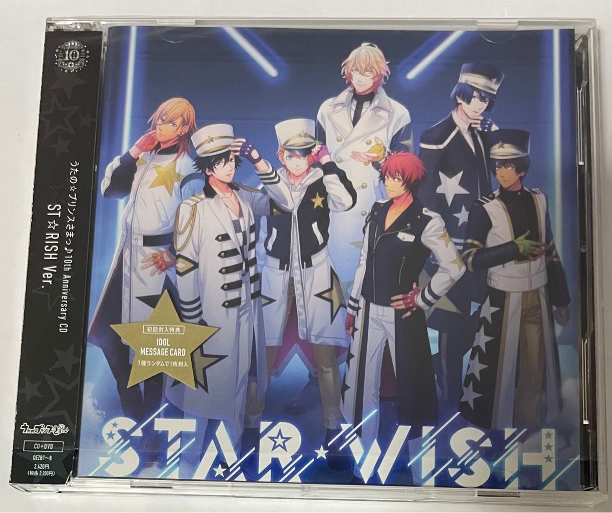 うたプリ10thAnniversaryCD+DVDST☆RISHVer. ★処分