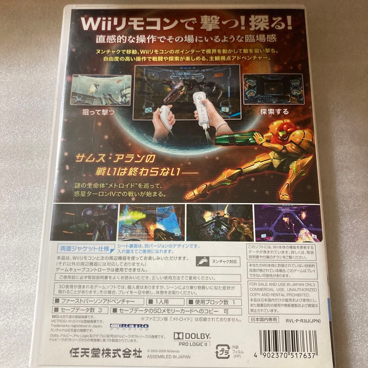 Wiiであそぶ メトロイドプライム|Yahoo!フリマ(旧PayPayフリマ) Wiiであそぶ メトロイドプライム|Yahoo!フリマ(旧PayPayフリマ)
