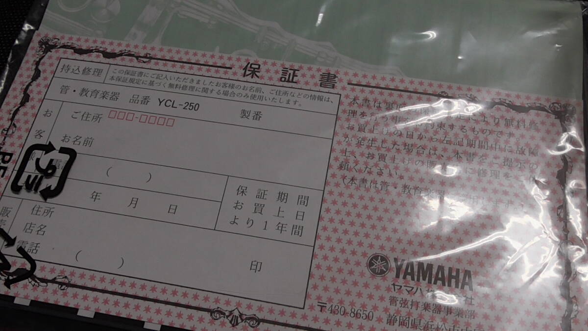 〇YAMAHA/ヤマハ/YCL-250/クラリネット〇の画像2