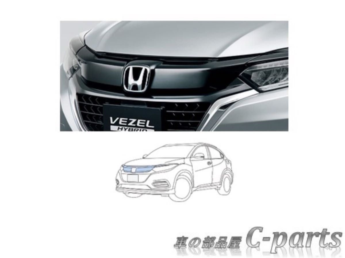 純正】HONDA VEZEL ホンダ ヴェゼルRU専用 フロントアッパー 純正】HONDA VEZEL ホンダ ヴェゼルRU専用 フロントアッパー