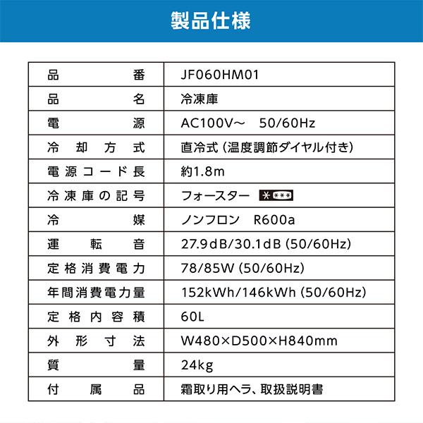 冷凍庫 家庭用 小型 60L 右開き ノンフロン チェストフリーザー 前開き 業務用 コンパクト フリーザー ストッカー スリム 冷凍食品 保存_画像10