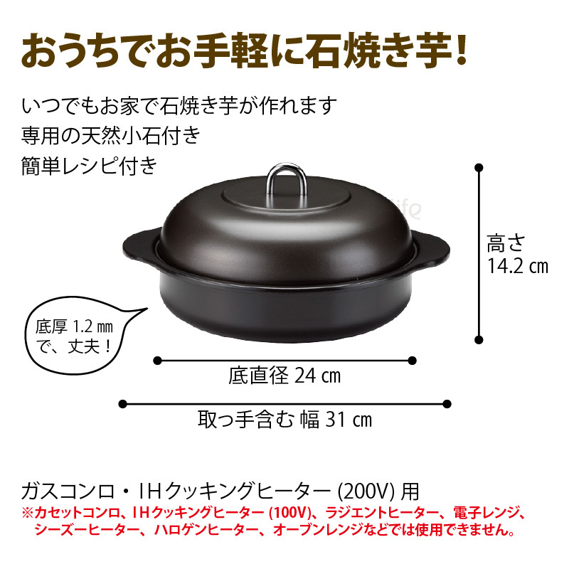 ホーロー焼き芋器 便利グッズ 焼き芋器 焼き芋 焼き芋鍋　石焼き芋器 石焼き芋鍋　焼き芋メーカー 高木金属 HA-IY24 ギフト IH対応_画像6