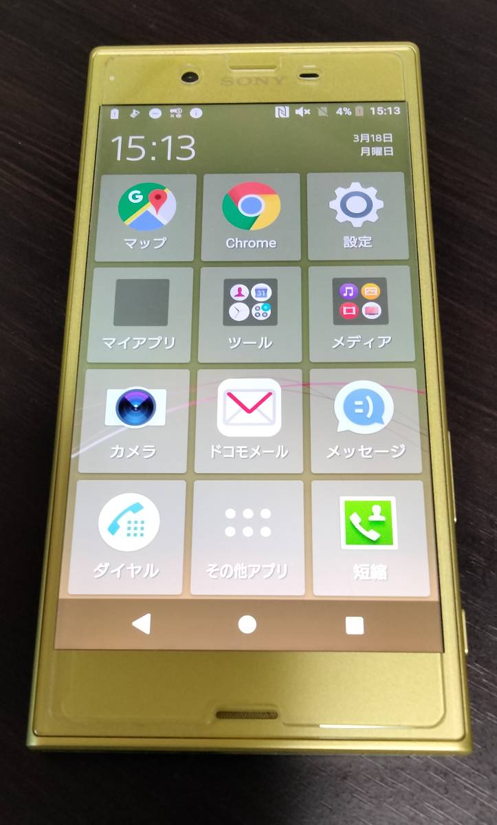 docomo SO-03J SONY Xperia XZs シトラス_画像1