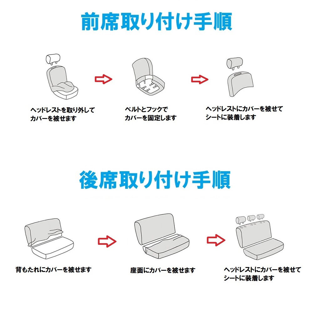 シートカバー 車 ノア ヴォクシー ZRR70 ZRR75 ZRR80 NOAH VOXY ハーフレザー 前後席 5席セット 被せるだけ 選べる3色_画像10