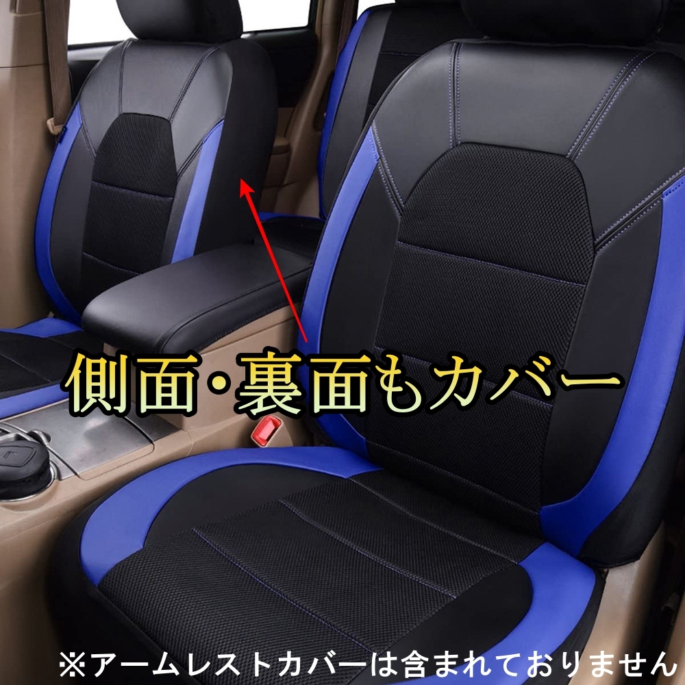 シートカバー 車 レガシィ BL5 BP5 ハーフレザー 前後席 5席セット 被せるだけ スバル 選べる3色_画像7