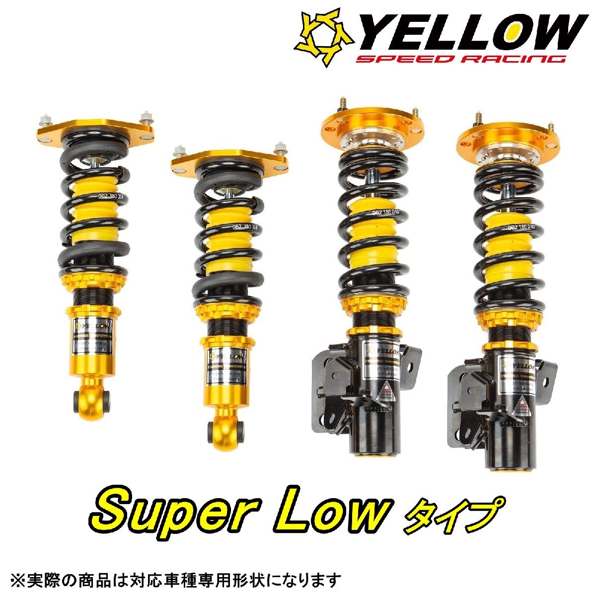 車高調 トヨタ MR2 AW11 86-89 全長調整 サスペンション 33段減衰 YELLOWSPEED SPLタイプ_画像1