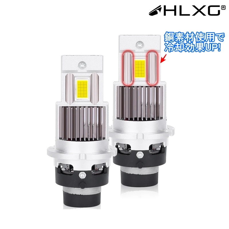 HID ヘッドライトバルブ ロービーム ワゴンR MC11 MC21系 キセノン D2S 4灯式 HID仕様 H13.11～H15.8 スズキ 爆光 60000lm_画像2