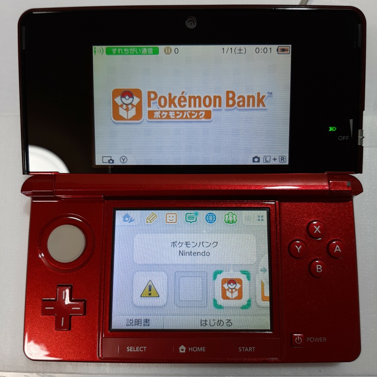 ポケモンバンクあり ニンテンドー3DS フレアレッド 本体 箱付き_画像9