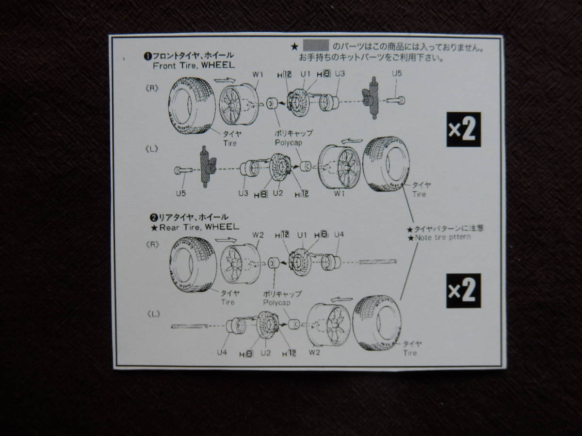 ★1円スタート★FUJIMI フジミ 1/24 THE WHEEL ホイール No.22 RS WATANABE WHEEL ワタナベホイール 17inch_画像2