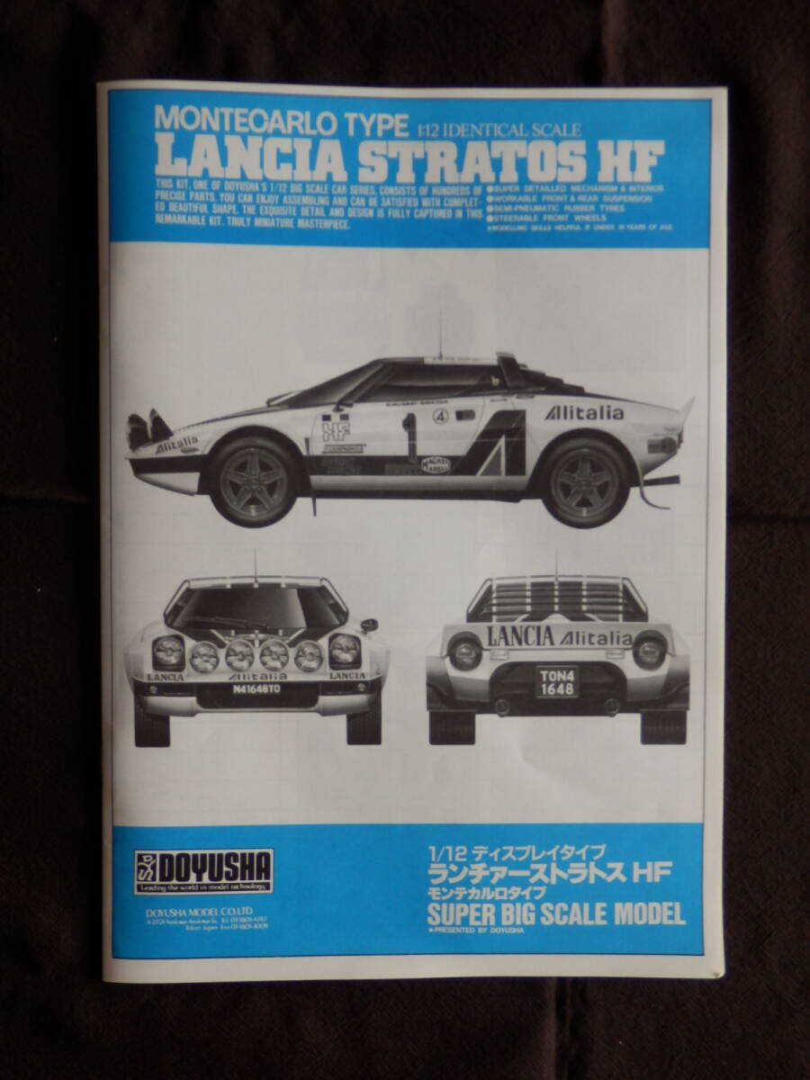 ★1円スタート★DOYUSHA 童友社 1/12 LANCIA STRATOS ランチャス・トラトス HF MONTECARLO TYPE モンテカルロタイプ_画像7