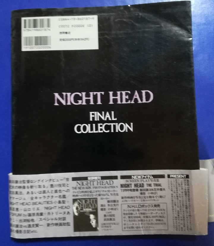 ナイトヘッド　ファイナルコレクション　NIGHT HEAD FINAL COLLECTION　豊川悦治　武田真治　飯田譲治_画像2