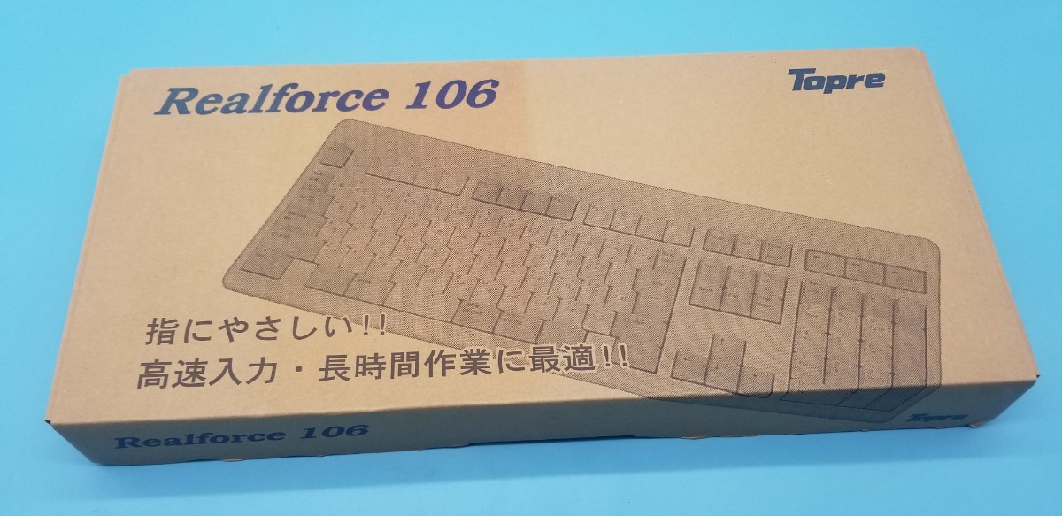 長期保管、未使用品 Topre キーボード Realforce 106 LA0100 Keyboard　東プレ　取説付_画像6