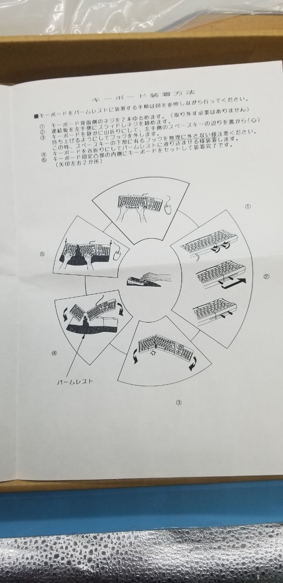 長期保管、未使用品 超貴重！ 富士通 FUJITSU FKB8530 N860-8530-T701 エルゴノミクス キーボード 　セットで！_画像8