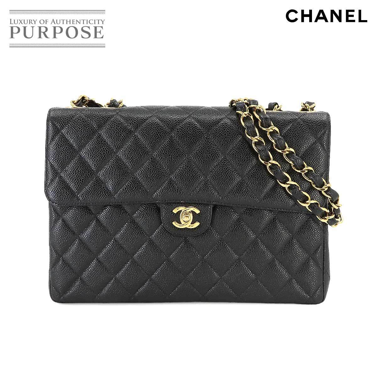 新品同様 シャネル CHANEL マトラッセ 30 チェーン ショルダー バッグ キャビアスキン レザー ブラック A04412 ヴィンテージ 90219080