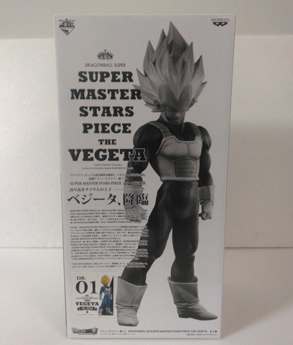 SUPER MASTER STARS PIECE　 一番くじ ドラゴンボール　SMSP ベジータ　01　A賞　美品　二重テープなし　国内正規品　希少　レア　_画像1