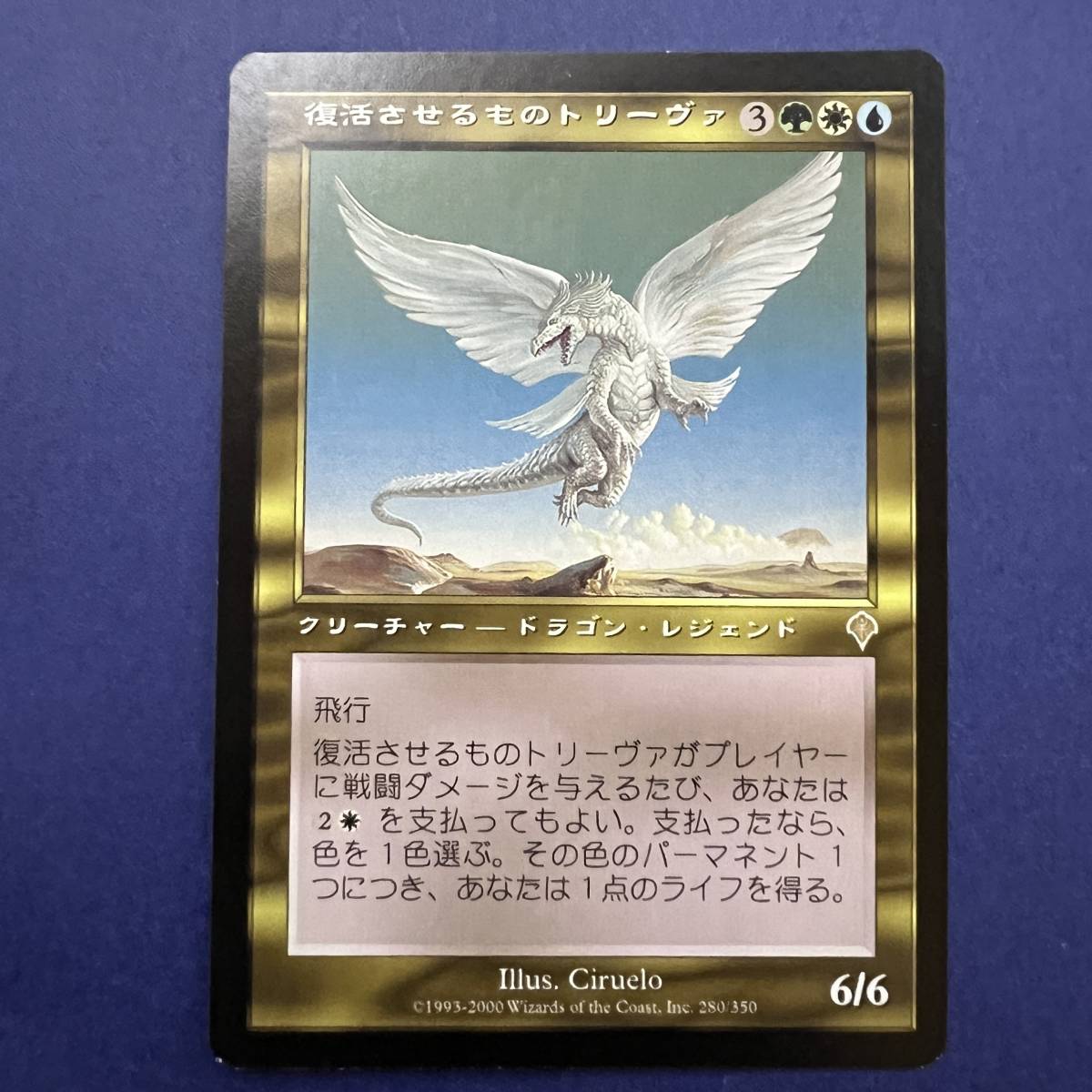 MTG/復活させるものトリーヴァ/Treva, the Renewer/日本語/1枚_画像1