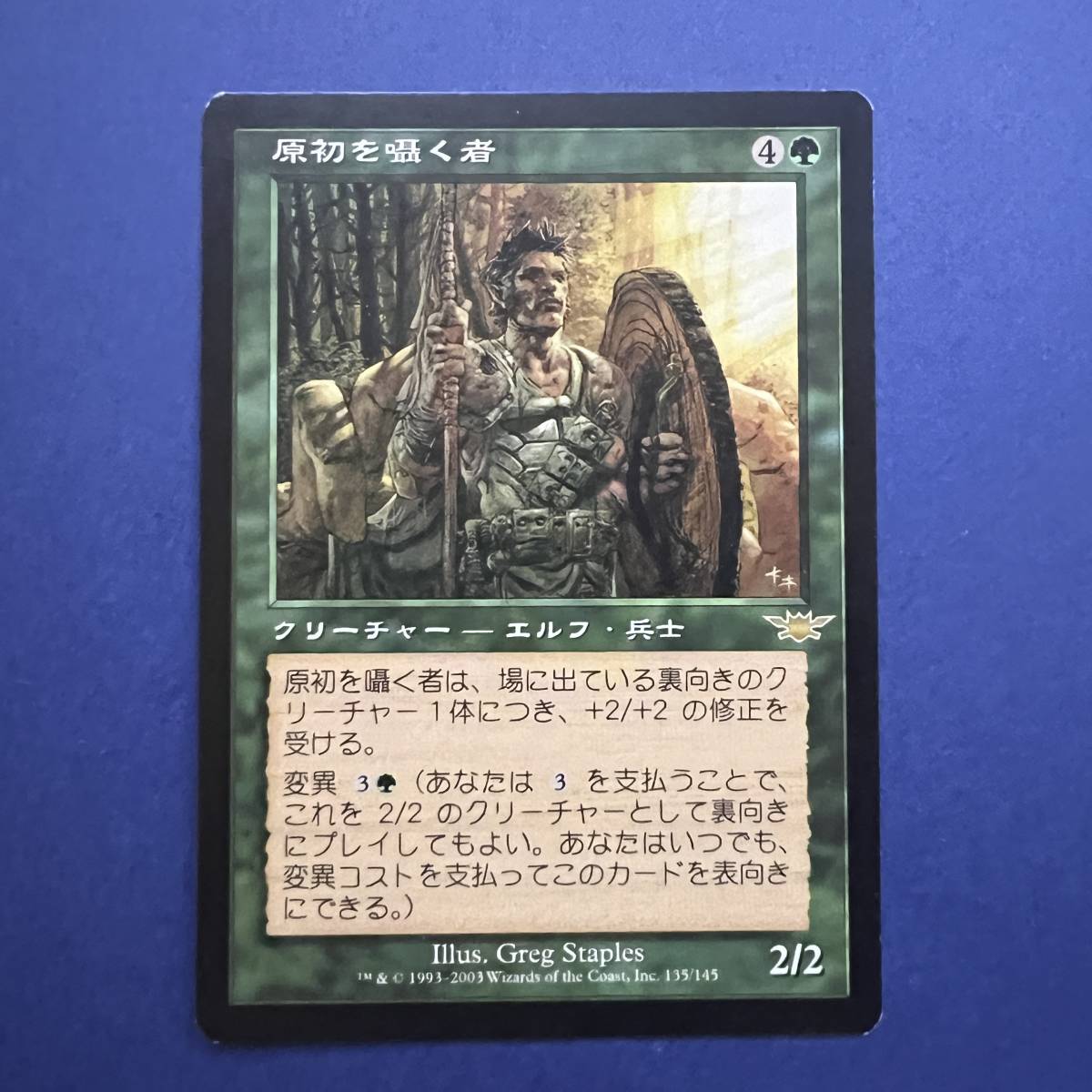 MTG/原初を囁く者/Primal Whisperer/日本語/1枚_画像1