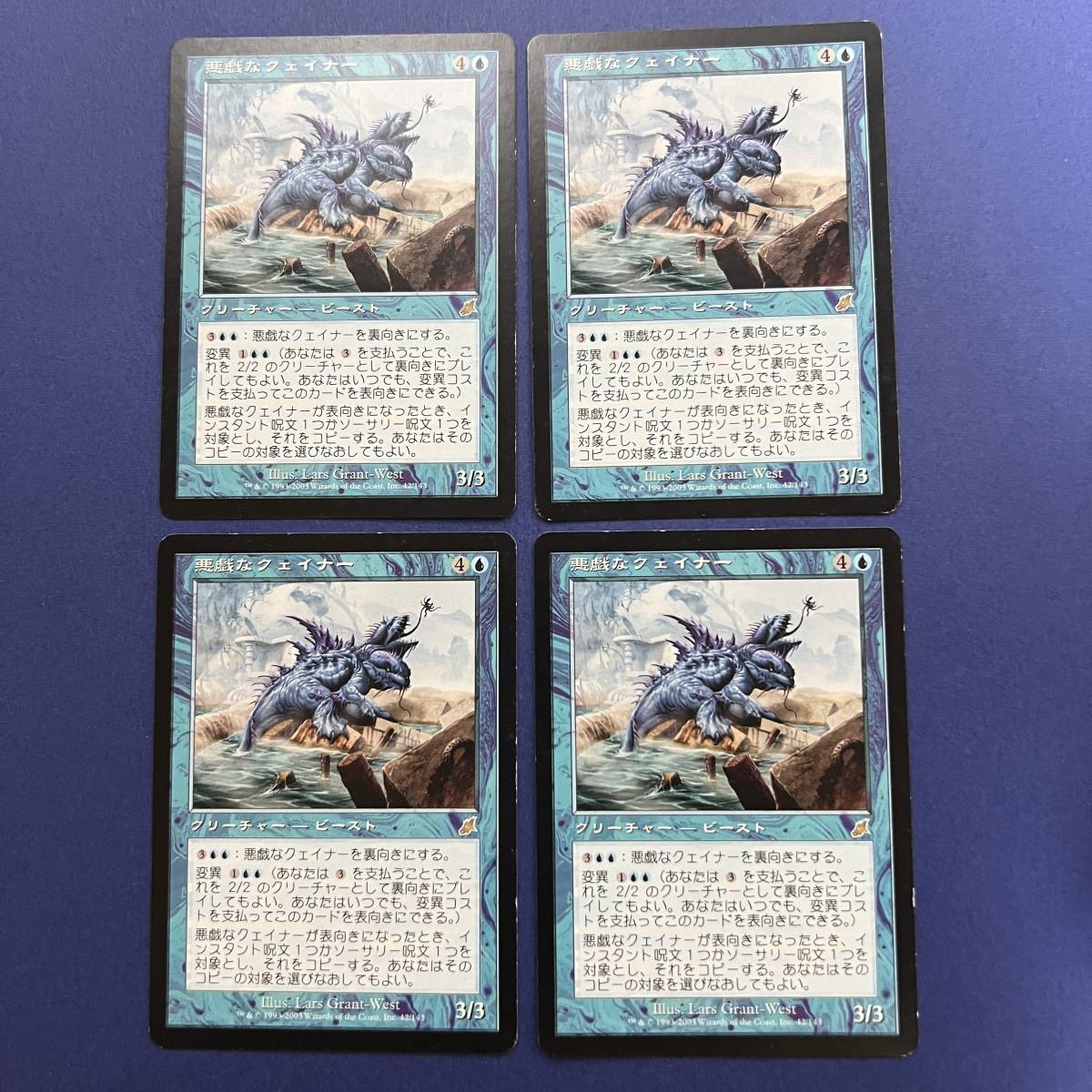 MTG/悪戯なクェイナー/Mischievous Quanar/日本語/4枚_画像1