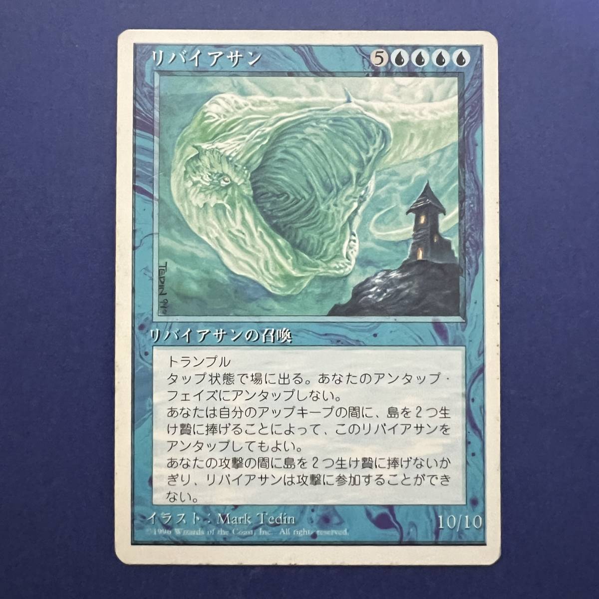 MTG/リバイアサン/Leviathan/日本語/1枚_画像1