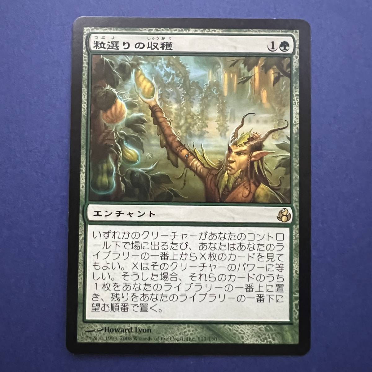 MTG/粒選りの収穫/Cream of the Crop/日本語/1枚_画像1