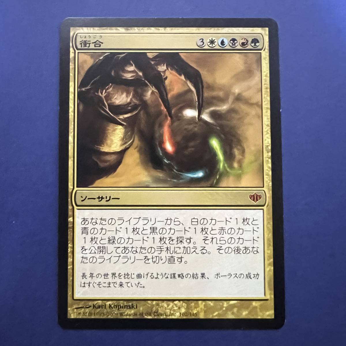 MTG/衝合/Conflux/日本語/1枚_画像1