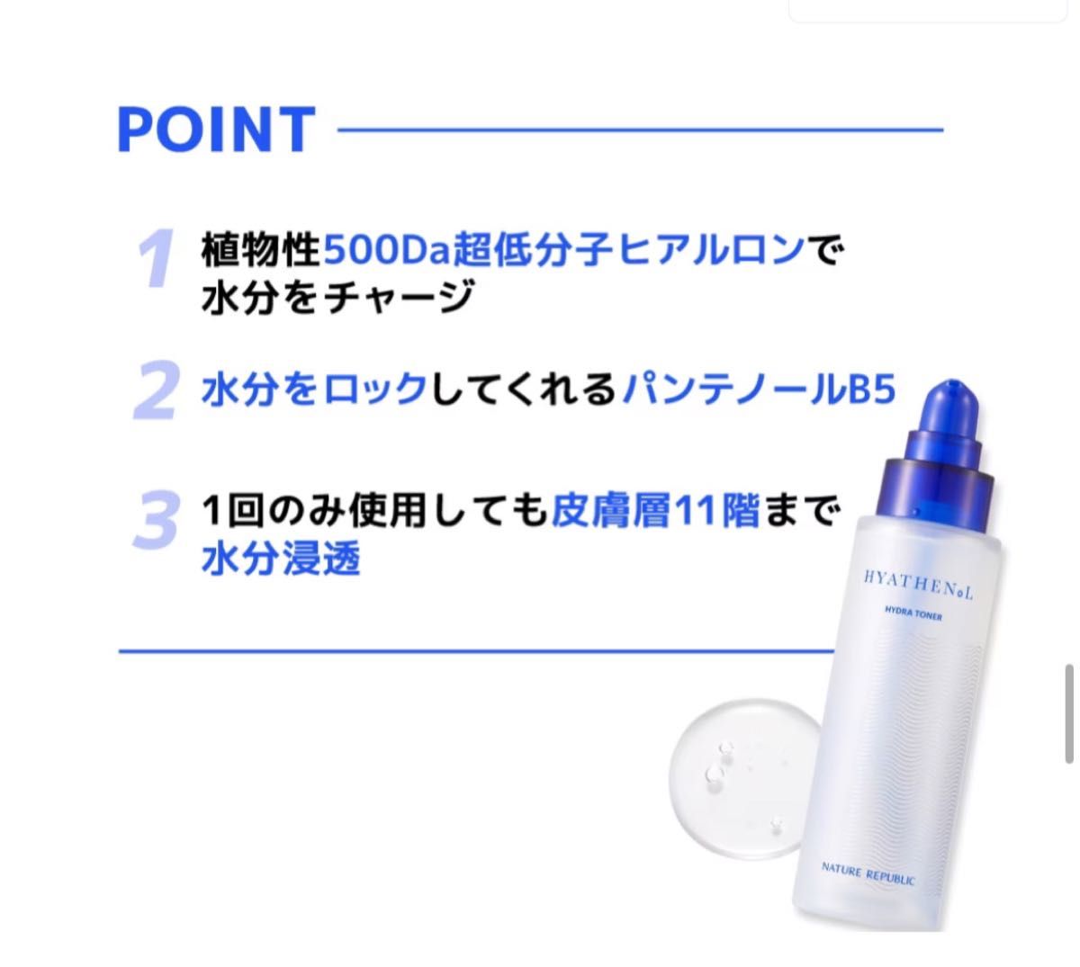 ヒアテノール ハイドラアンプル 5ml＋トナー20ml