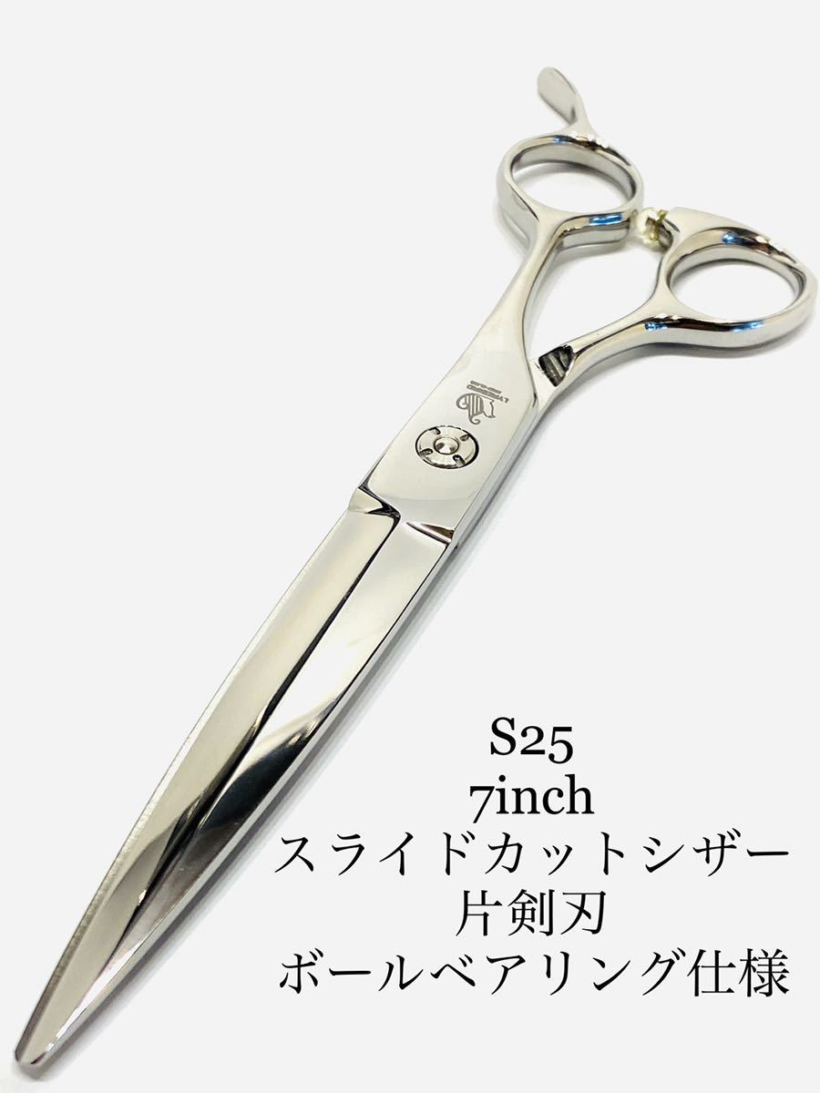 7インチ スライドシザー 剣刃 カットシザー 理容 美容 鋏 シザー 7インチ スライドシザー 剣刃 カットシザー 理容 美容 鋏 シザー