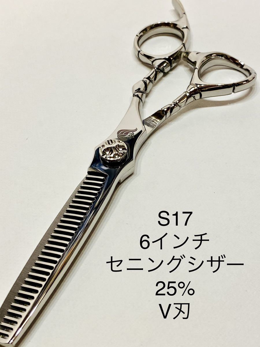 新品 カットシザー セニングシザー コームセット 25% 理容 美容 理美容 鋏 ハサミ はさみ 散髪 セルフカット プロ用 業務用 すきバサミ　1