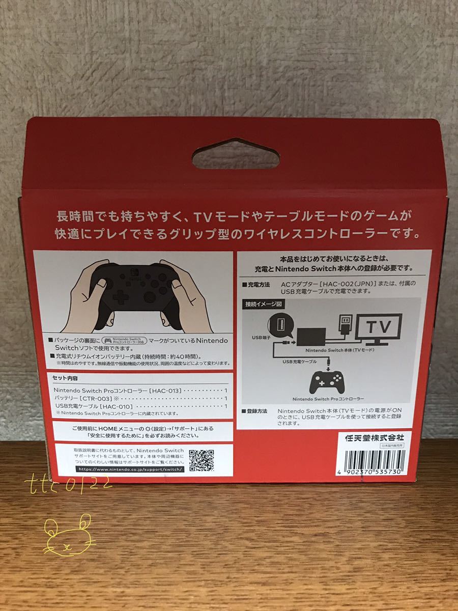 新品未使用 任天堂 Nintendo Switch(ニンテンドースイッチ) 【Proコントローラー(プロコン) ブラック(黒)】_画像4